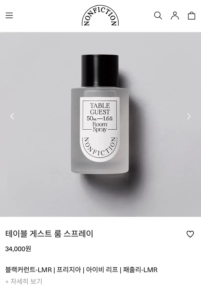 논픽션 룸 스프레이 홈 프래그런스 테이블 게스트 50ml 미개봉