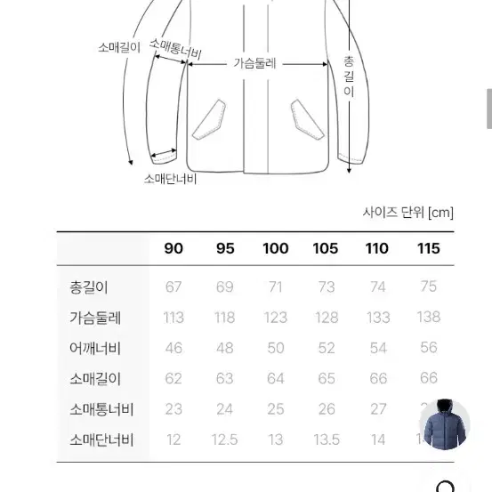 코오롱스포츠 쿠치다운 패딩 새상품