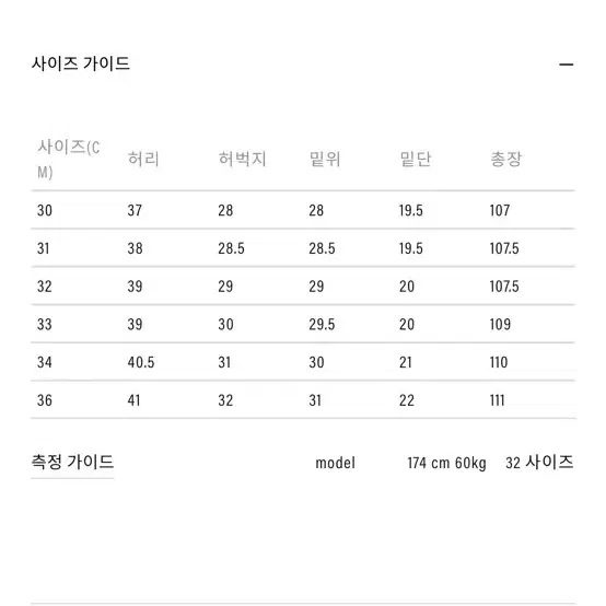 웨어하우스 800xx 34사이즈