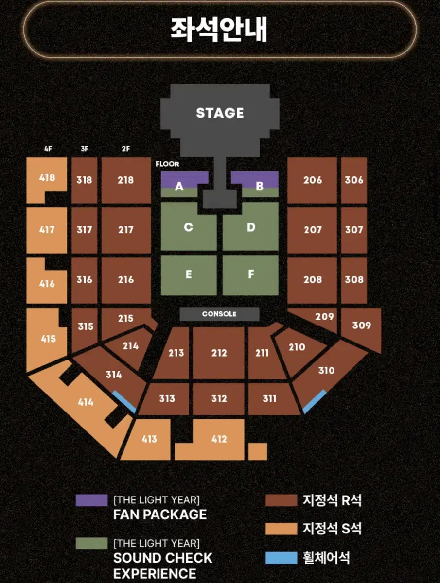 태양 콘서트 지정석 r 2연석 4연석