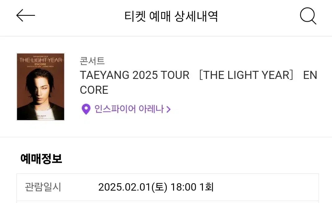 TaeYang Concert 2/1 Sat R seats 2 seats