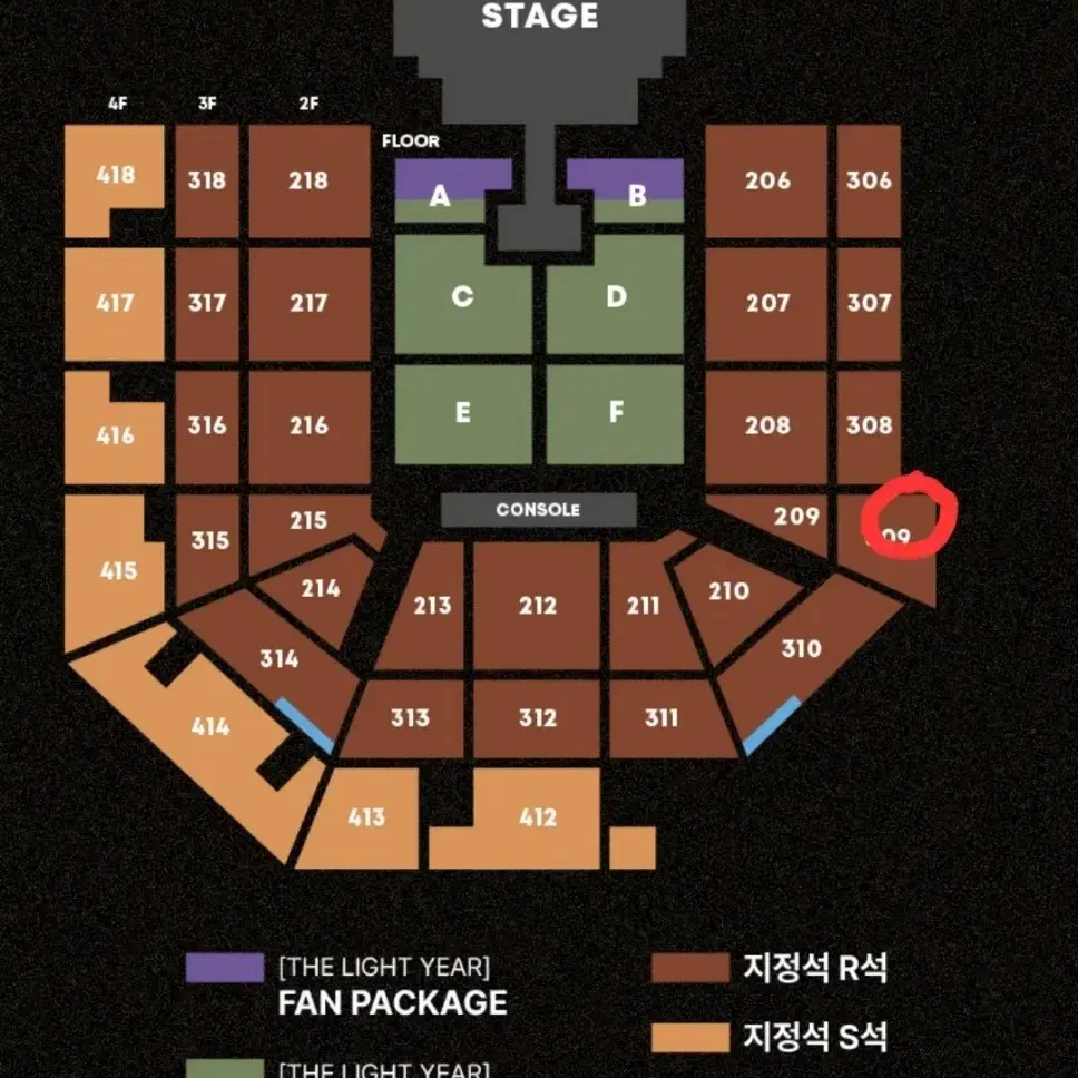 태양 콘서트 2/1 토 R석 2연석