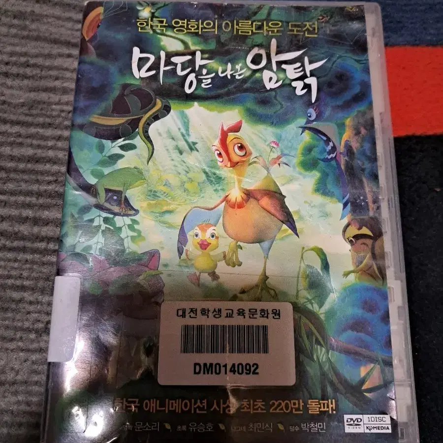 영화 DVD