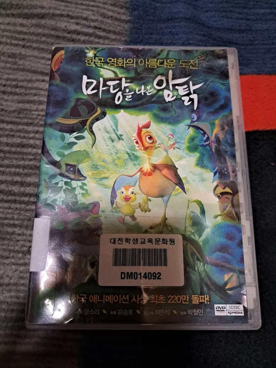 영화 DVD