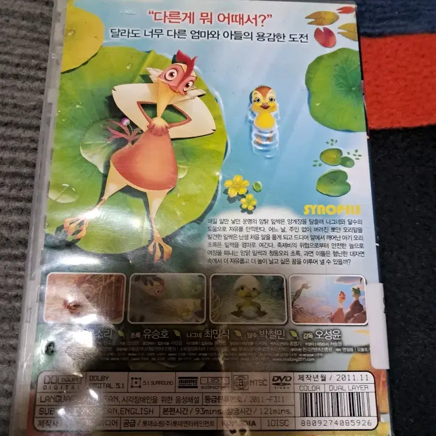 영화 DVD