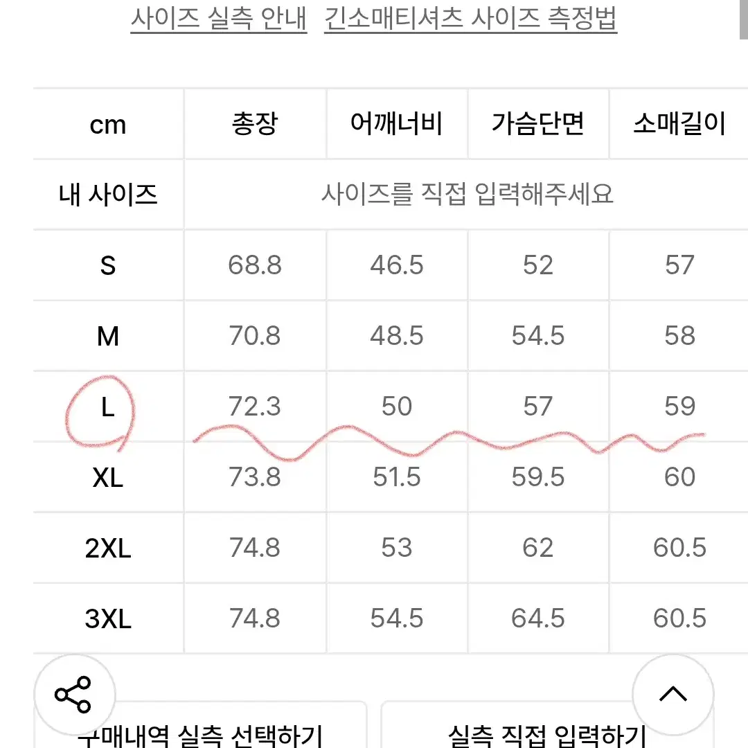 무신사 크루넥 긴팔티 L