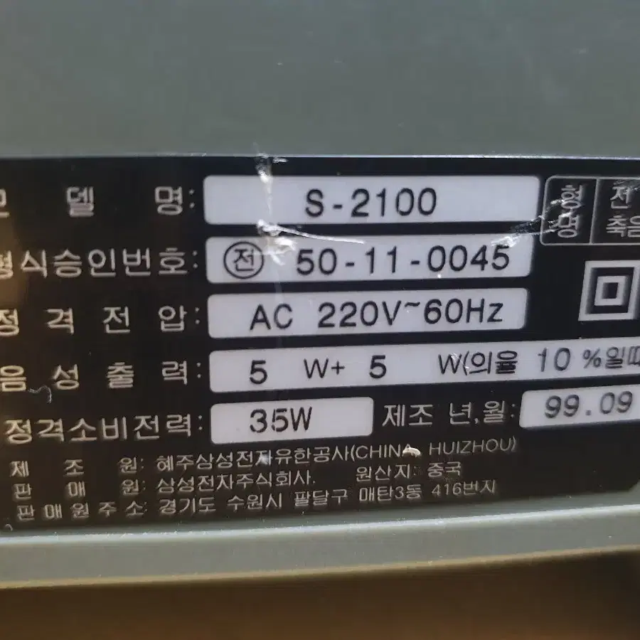 삼성 슬림 오디오 MX-FS400