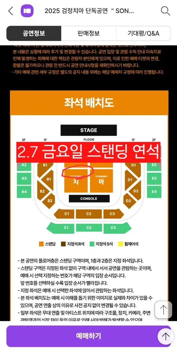 Keumji Concert 2.7 Standing 2-seater .Ch. Fastest in order