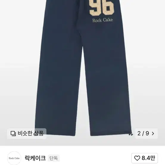 락케이크 96 Applique 2way Jogger - Navy