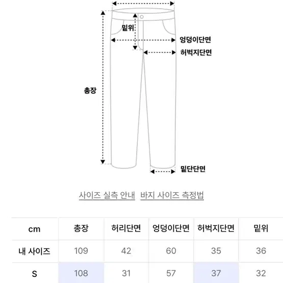 [새상품] 피지컬 에듀케이션 믹스 스웻 팬츠 L 기장 112cm 롱 조거