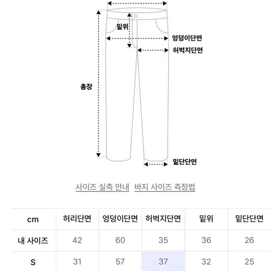 [새상품] 피지컬 에듀케이션 믹스 스웻 팬츠 L 기장 112cm 롱 조거