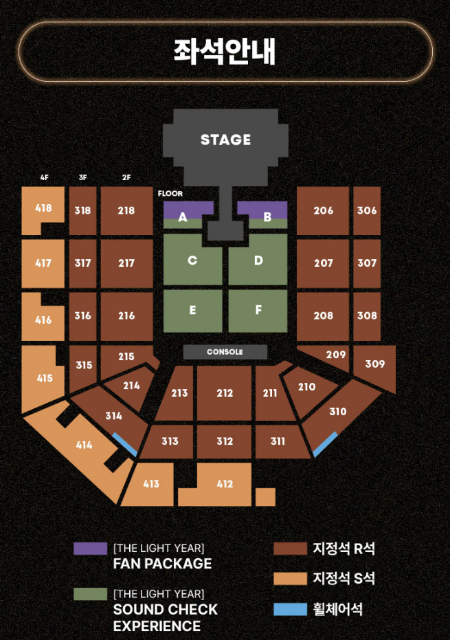 태양 콘서트 지정석 r 2연석 4연석