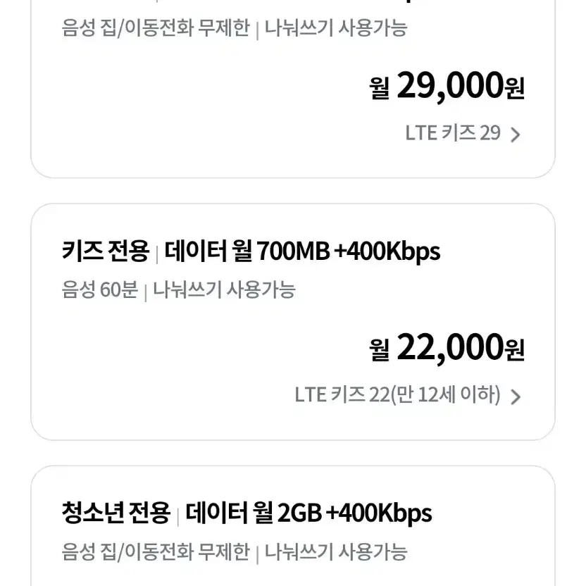 경기도 광주시 키즈폰 무료폰 0317642848