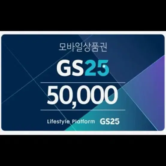 GS쿠폰