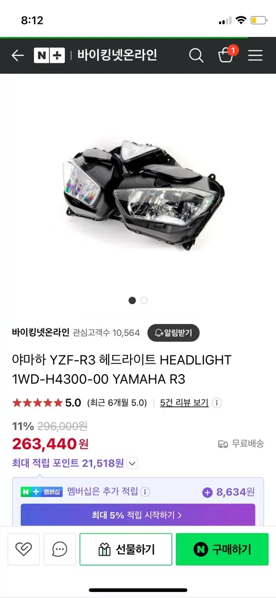 Yzf-r3 헤드라이트