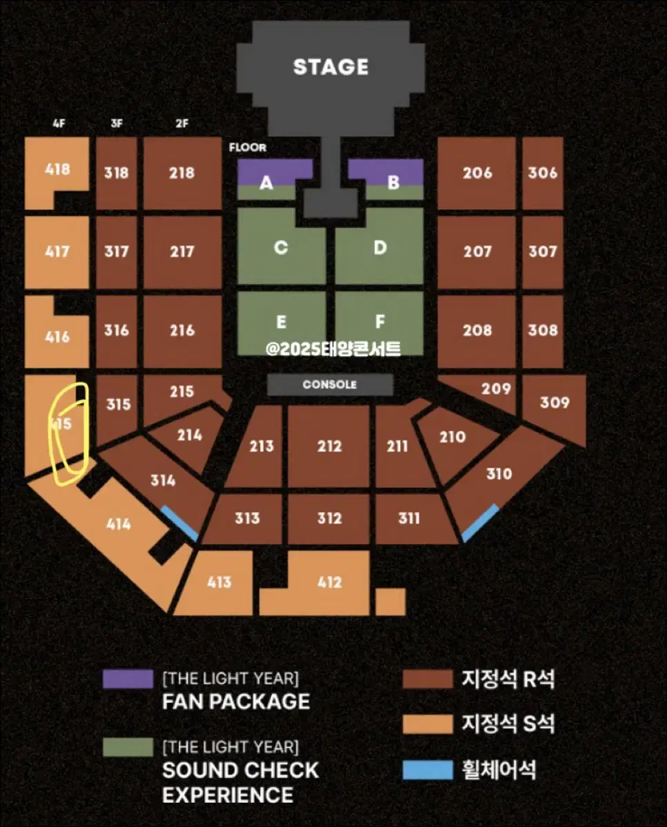 태양콘서트 S석 415구역 F열 단석 판매합니다