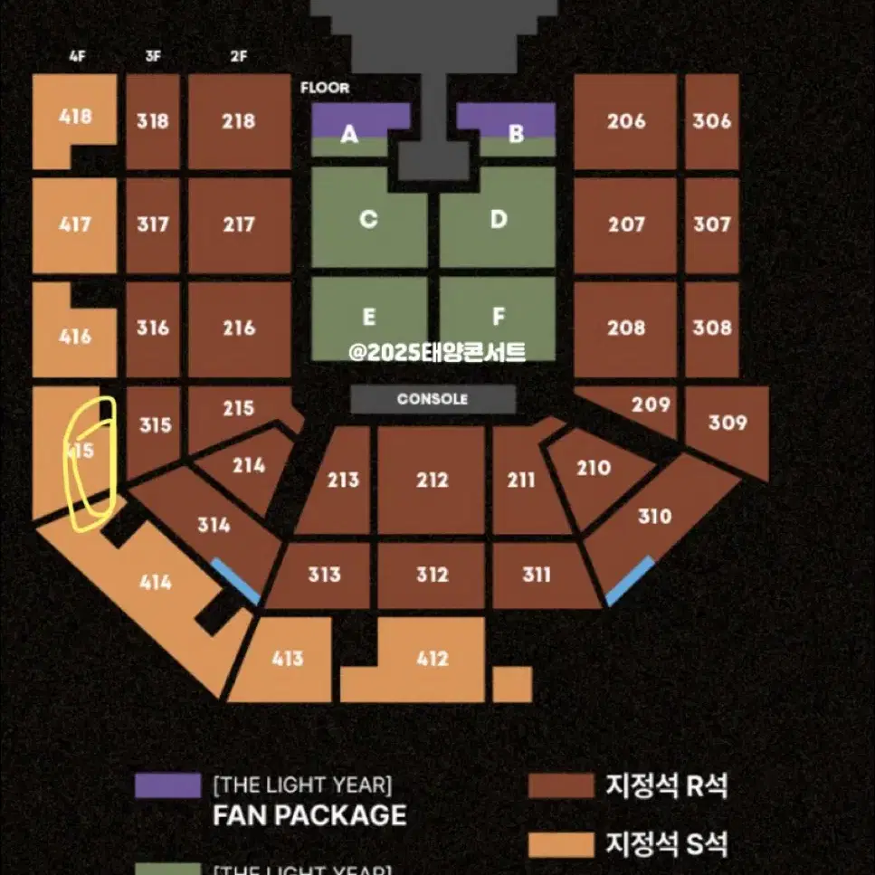 12시까지 안팔리면 제가 가요 태양콘서트 S석 415구역 F열 단석 판매