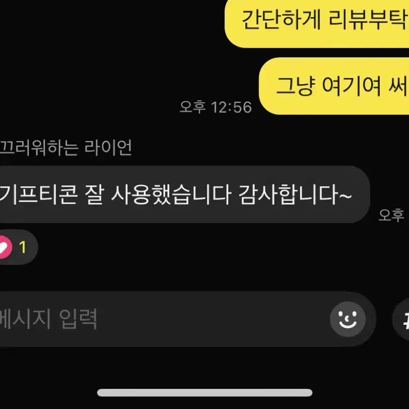 후기~