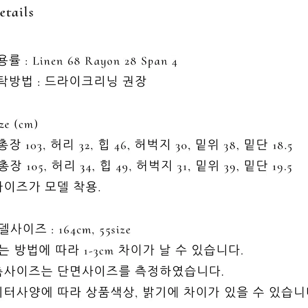 쉬이즈큐트 그레타 슬랙스 사이즈1