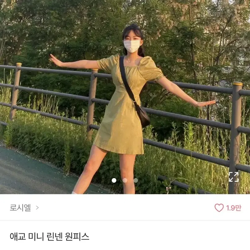 에이블리 로시엘 애교 미니 린넨 원피스