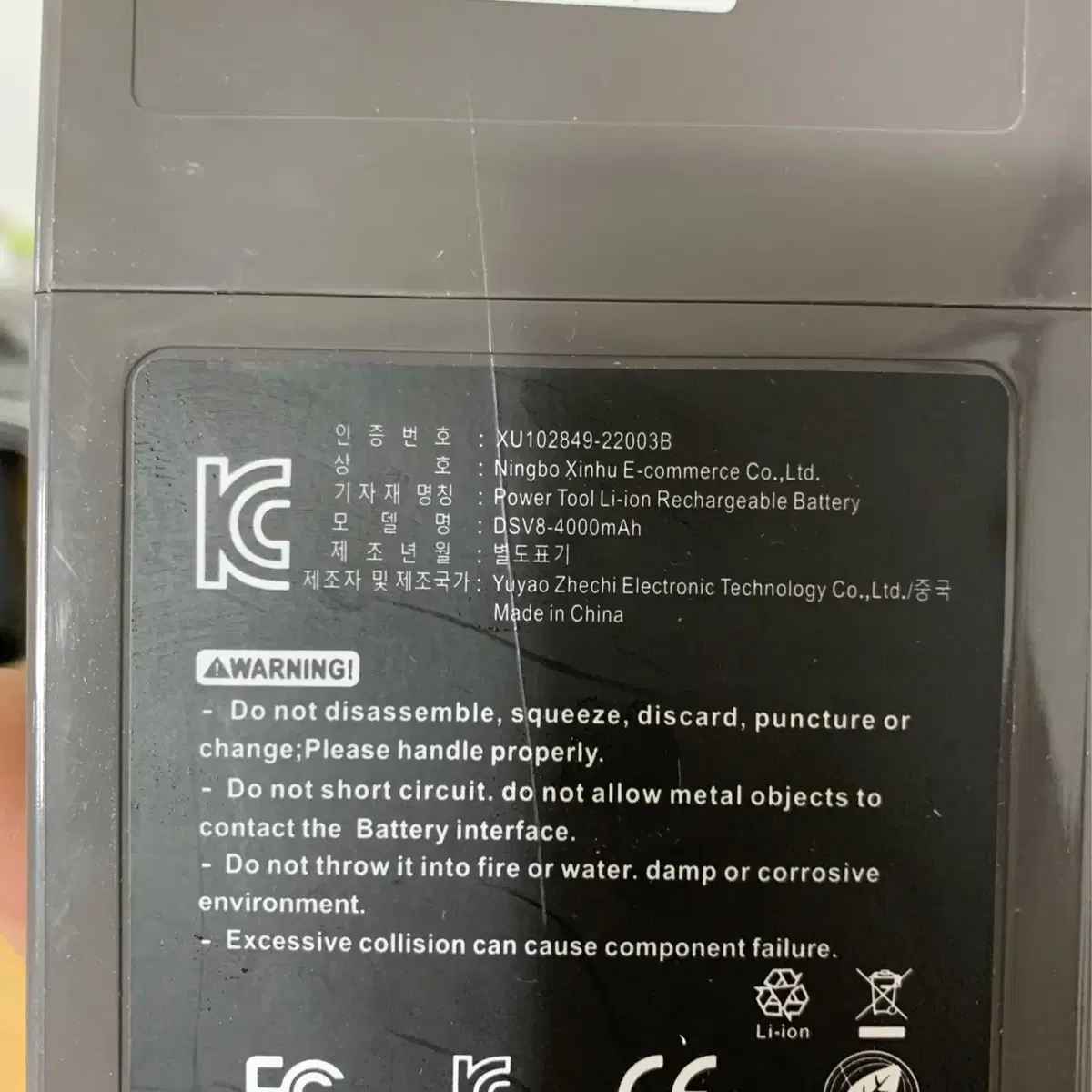 다이슨 V8 호환배터리 4000mAh