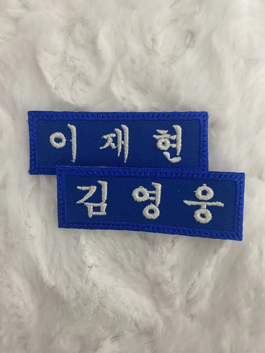 삼성라이온즈 명찰 양도