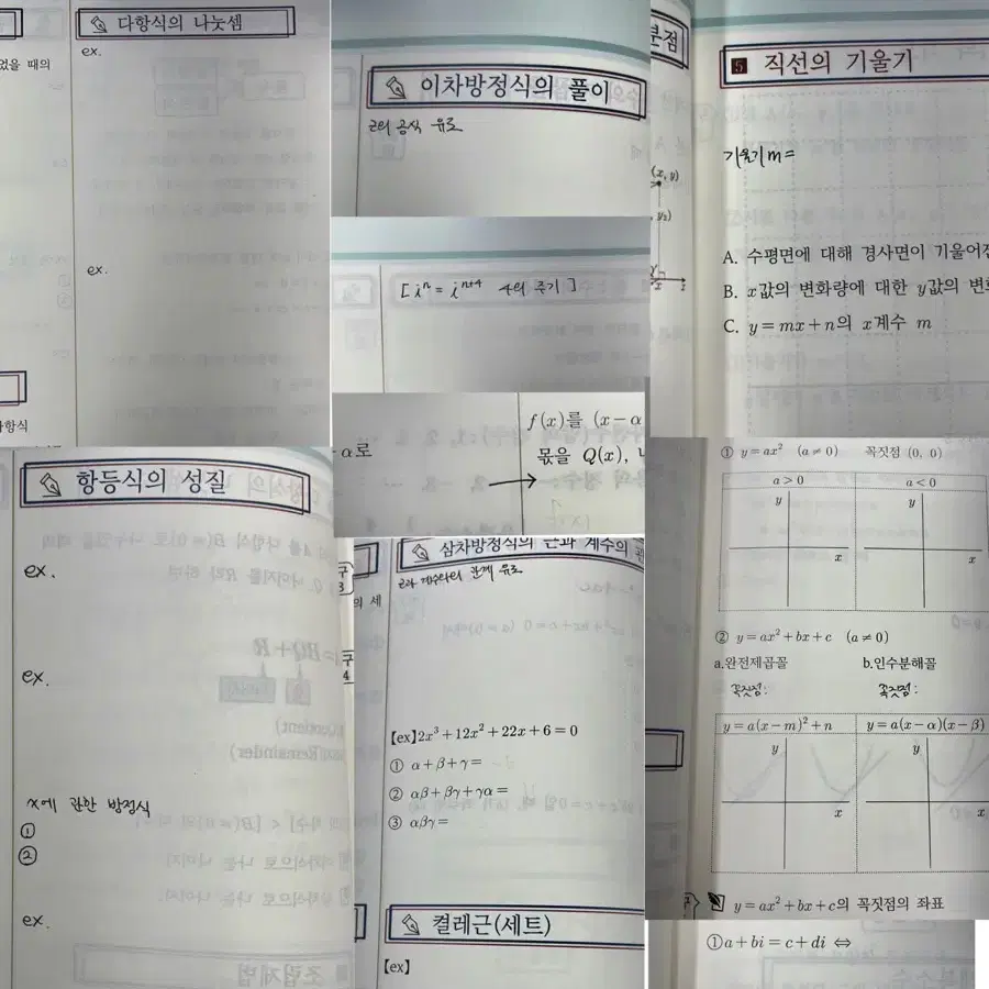 오르비 김지석 수학의 단권화 이과