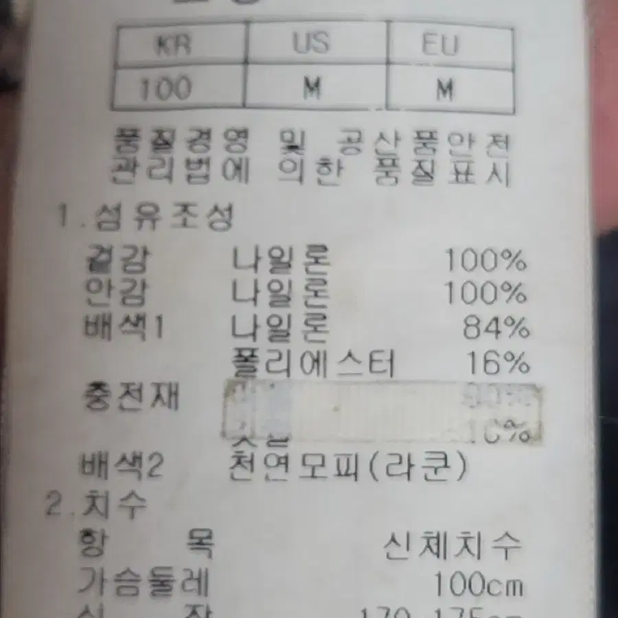 네파 노리밋800필 익스플로링 거위털 패딩 100 블랙