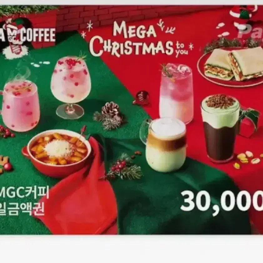 메가커피 기프티콘 30,000