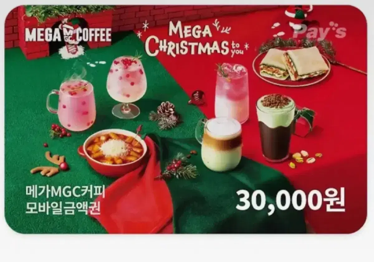 메가커피 기프티콘 30,000