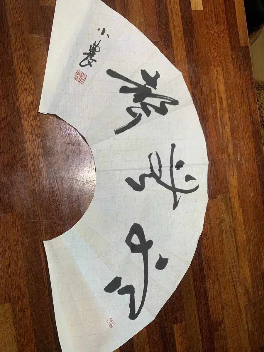 Hanmun calligraphy