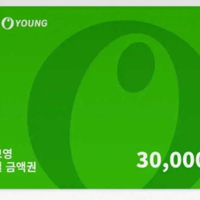 올리브영 30,000 기프티콘