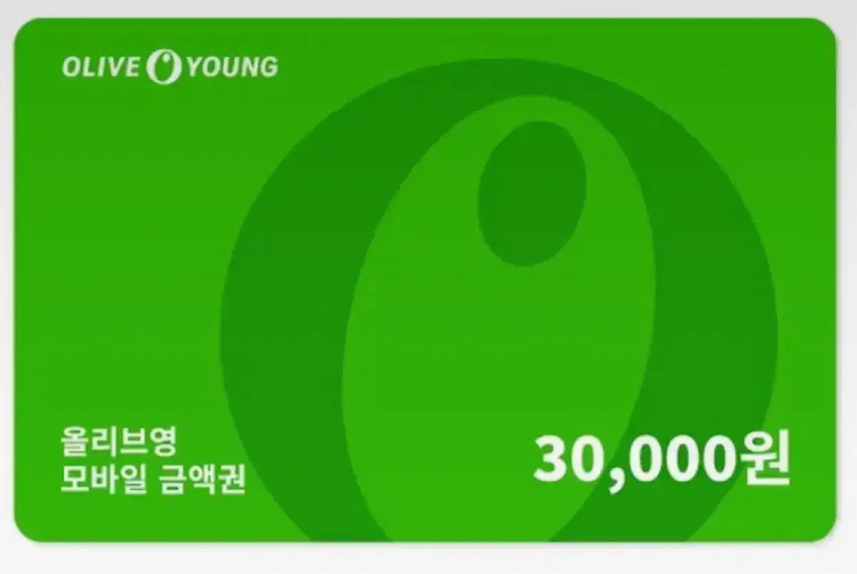 올리브영 30,000 기프티콘