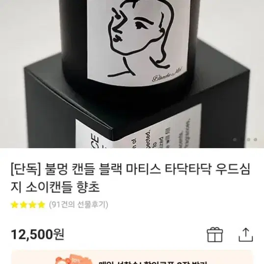 블랑쉬 미엘 소이 캔들