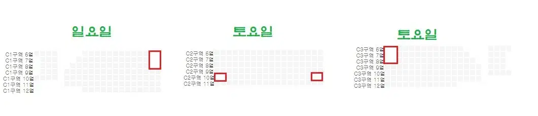 (C1~C2  통로석 2연석) 검정치마 콘서트 지정석