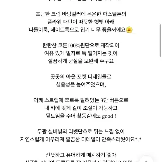 플라워오버롤원피스 민지콩 롱원피스 멜빵원피스 모리걸 빈티지 어텀 아일릿