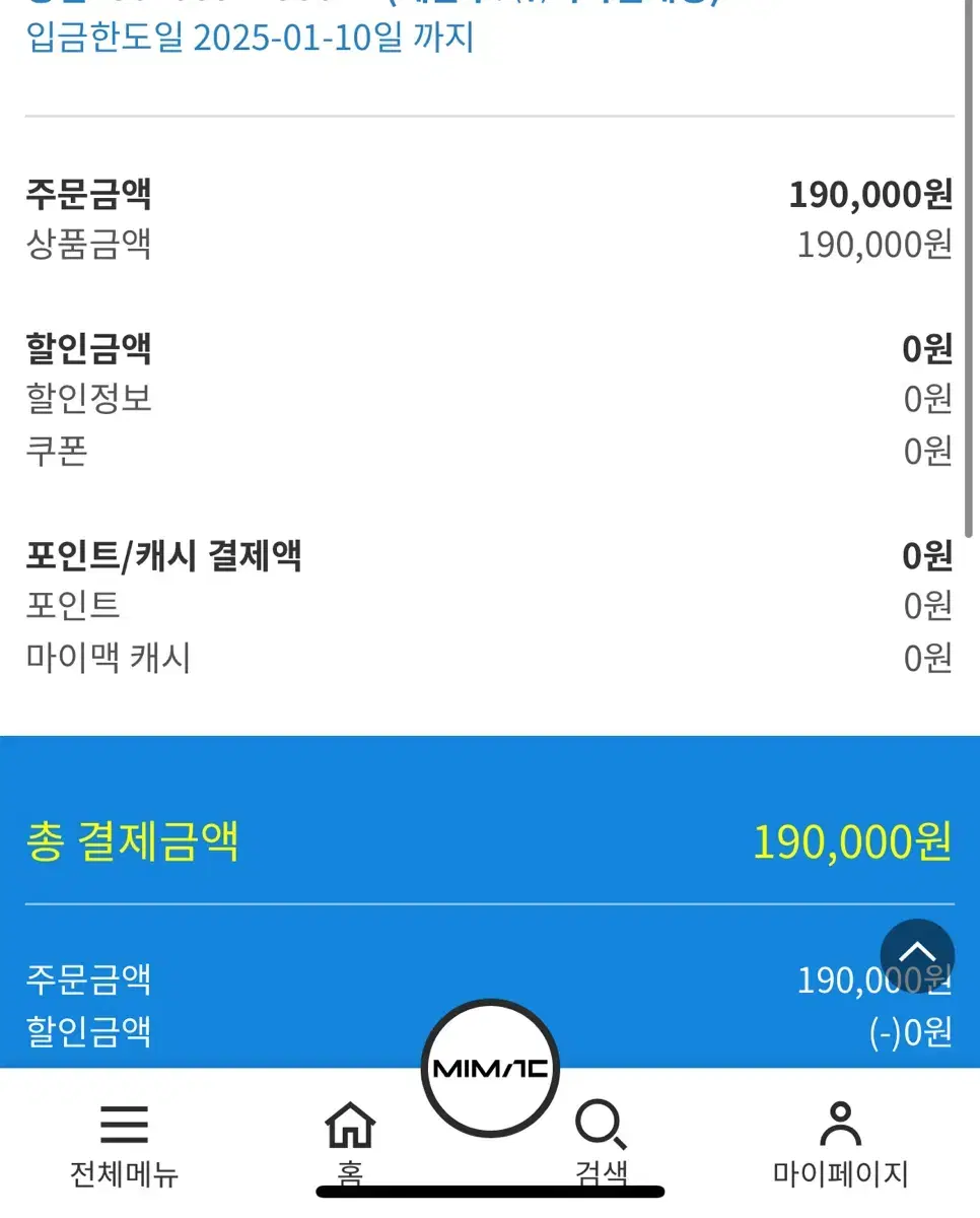 대성마이맥 대성패스 쉐어