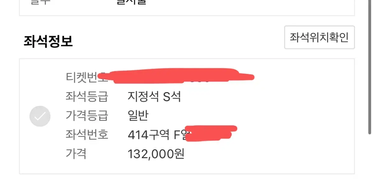 태양 414구역 F열