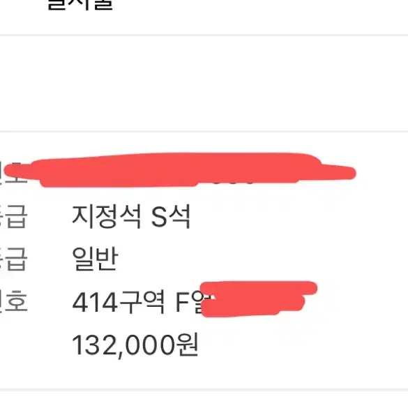 태양 414구역 F열 원가양도