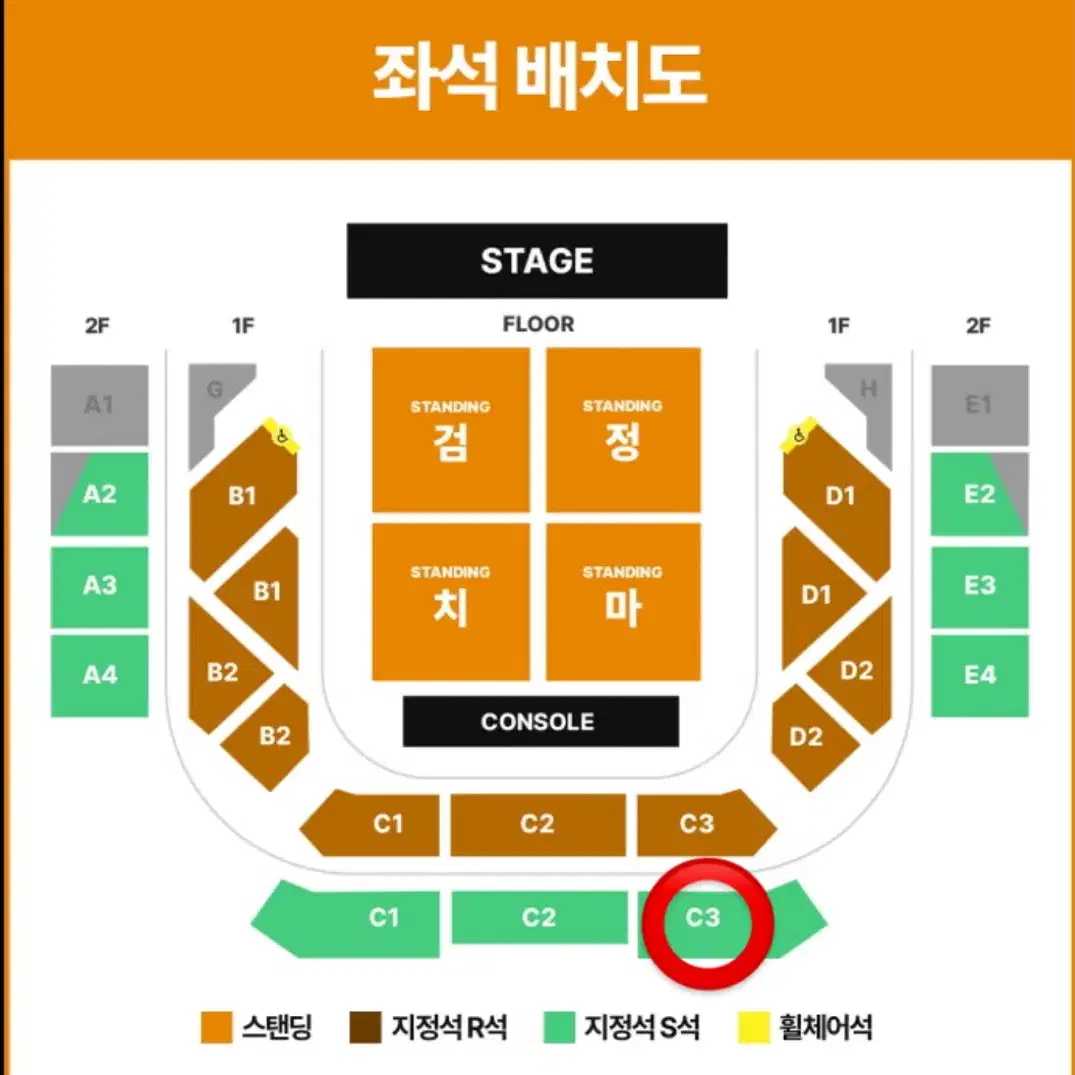 검정치마 콘서트 2층 C3구역 뒷열 양도