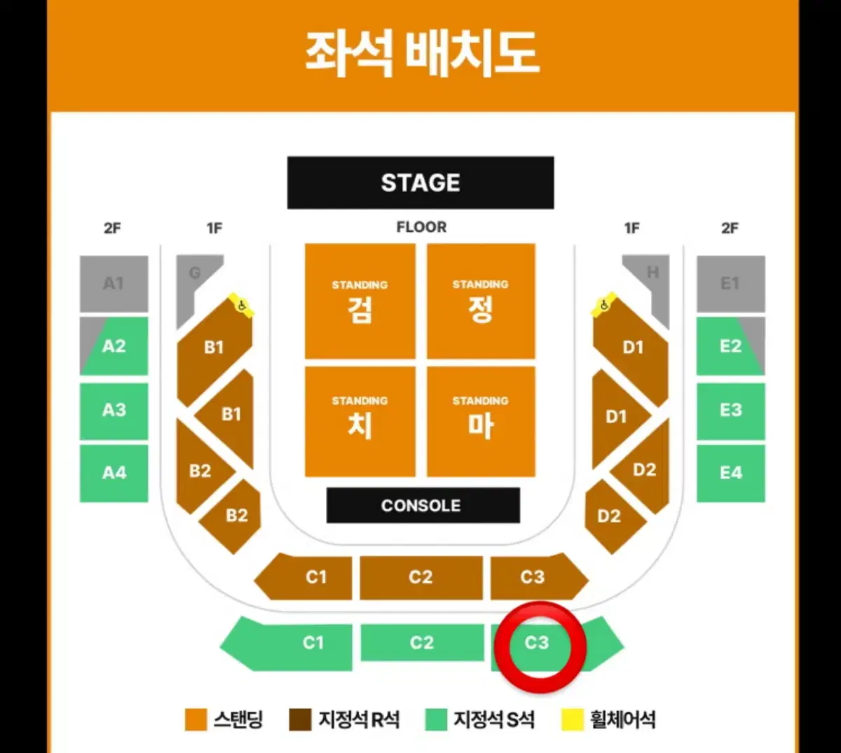 검정치마 콘서트 2층 C3구역 뒷열 양도