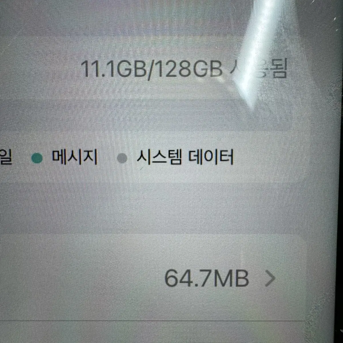 아이폰11 128GB 판매