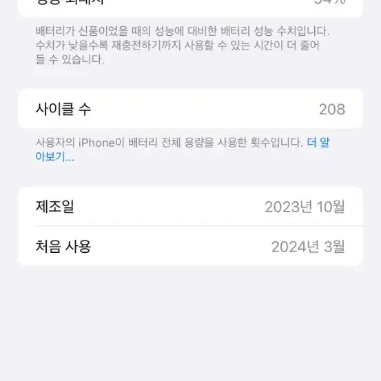 아이폰 15 프로맥스