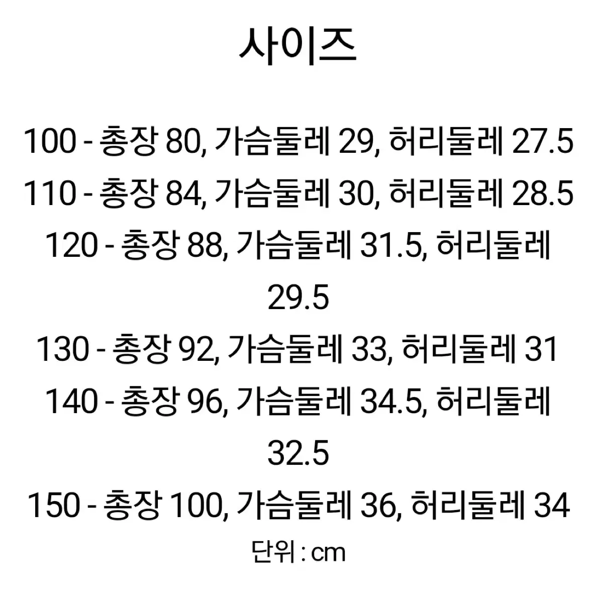 인어공주 드레스 원피스 140