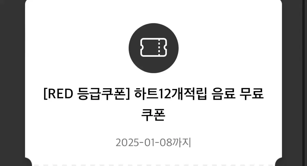 투썸 무료 음료 쿠폰 바로 쓰실 분만 조각케이크 양도