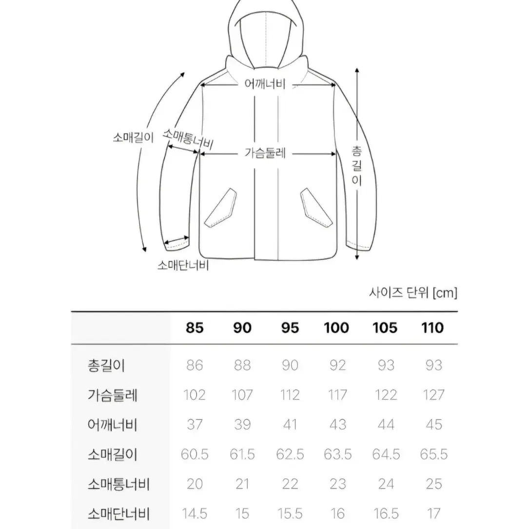 24년 코오롱 안타티카90 (다운풀충전)