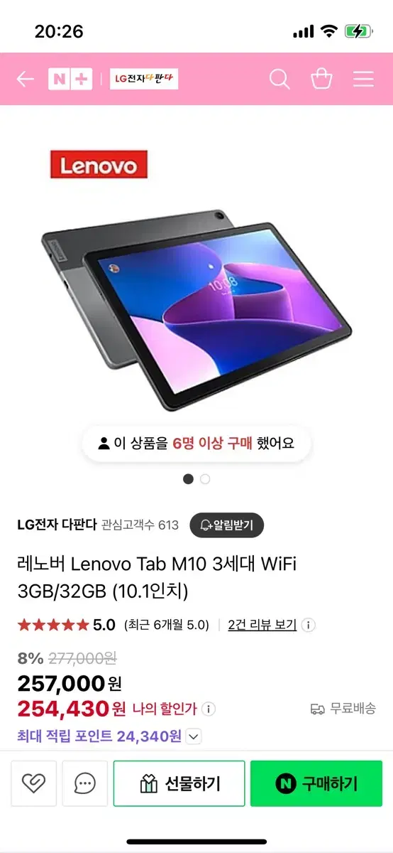 레노버 M10 plus3 wifi 4GB / 128GB