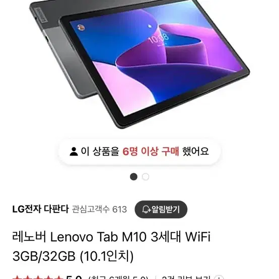 레노버 M10 plus3 wifi 4GB / 128GB