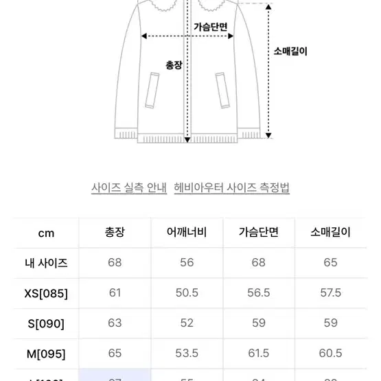 [새상품] 스파오 베이직 푸퍼 XXL 라이트 그레이 숏패딩 2XL 110