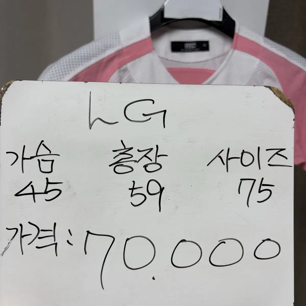 LG트윈스 핑크 유니폼 75 사이즈